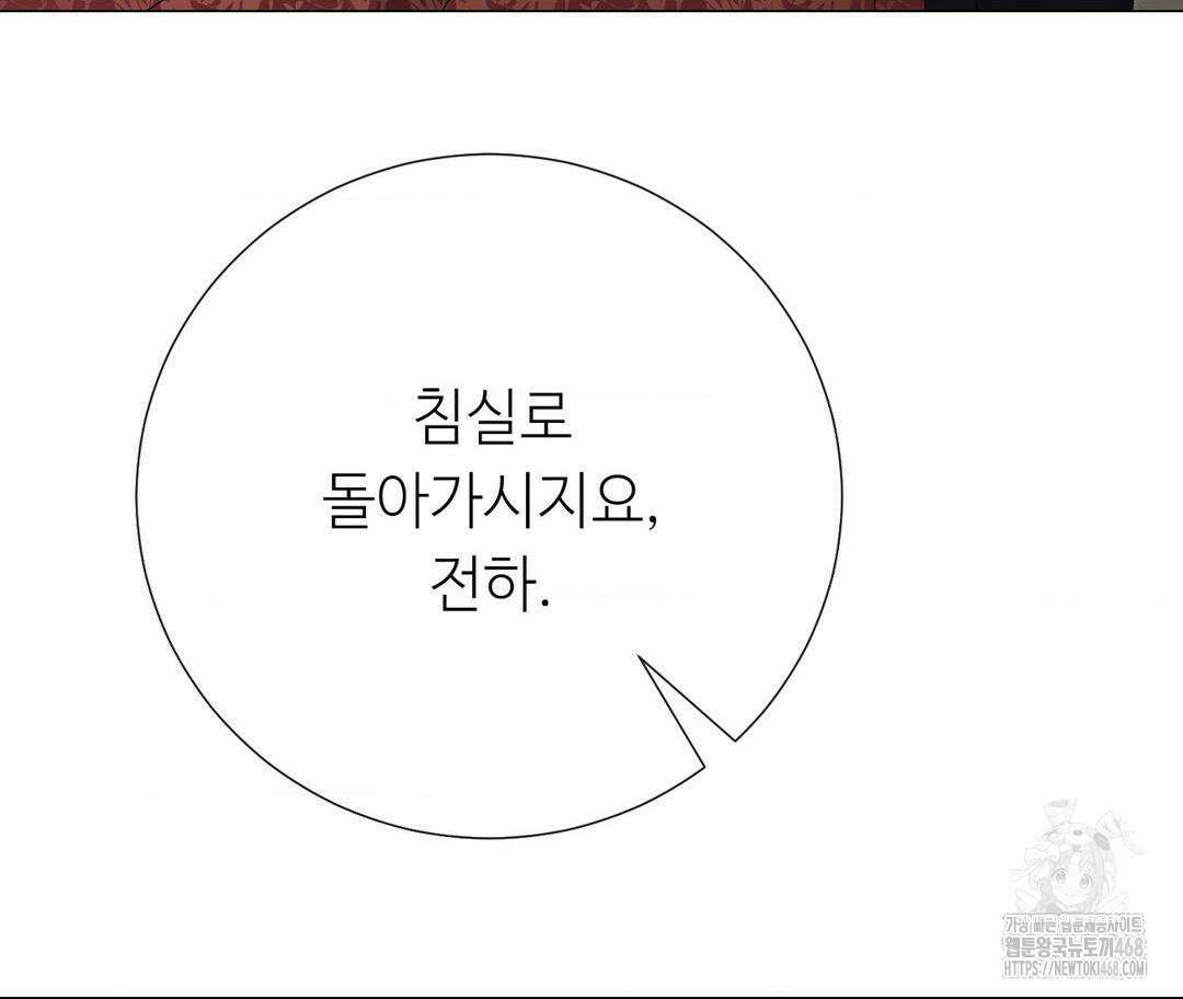 새비지 캐슬 57화 173