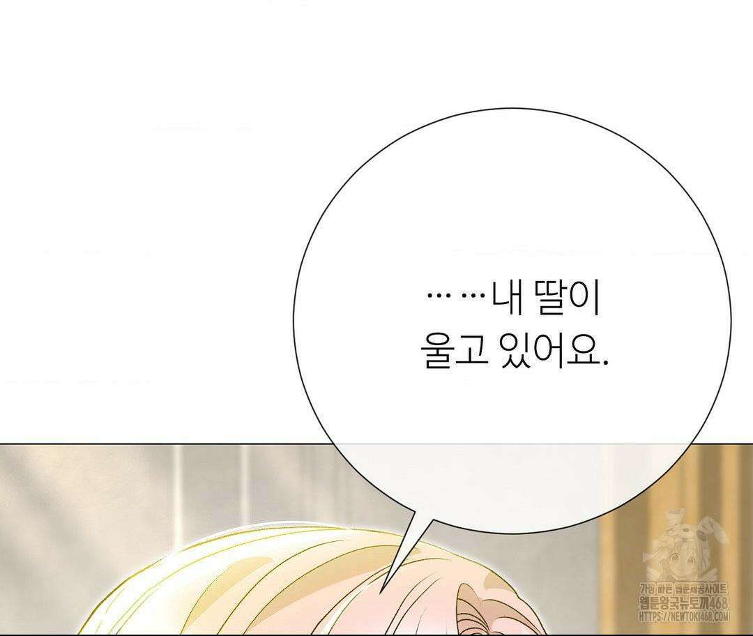 새비지 캐슬 57화 174