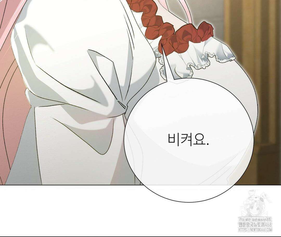새비지 캐슬 57화 176
