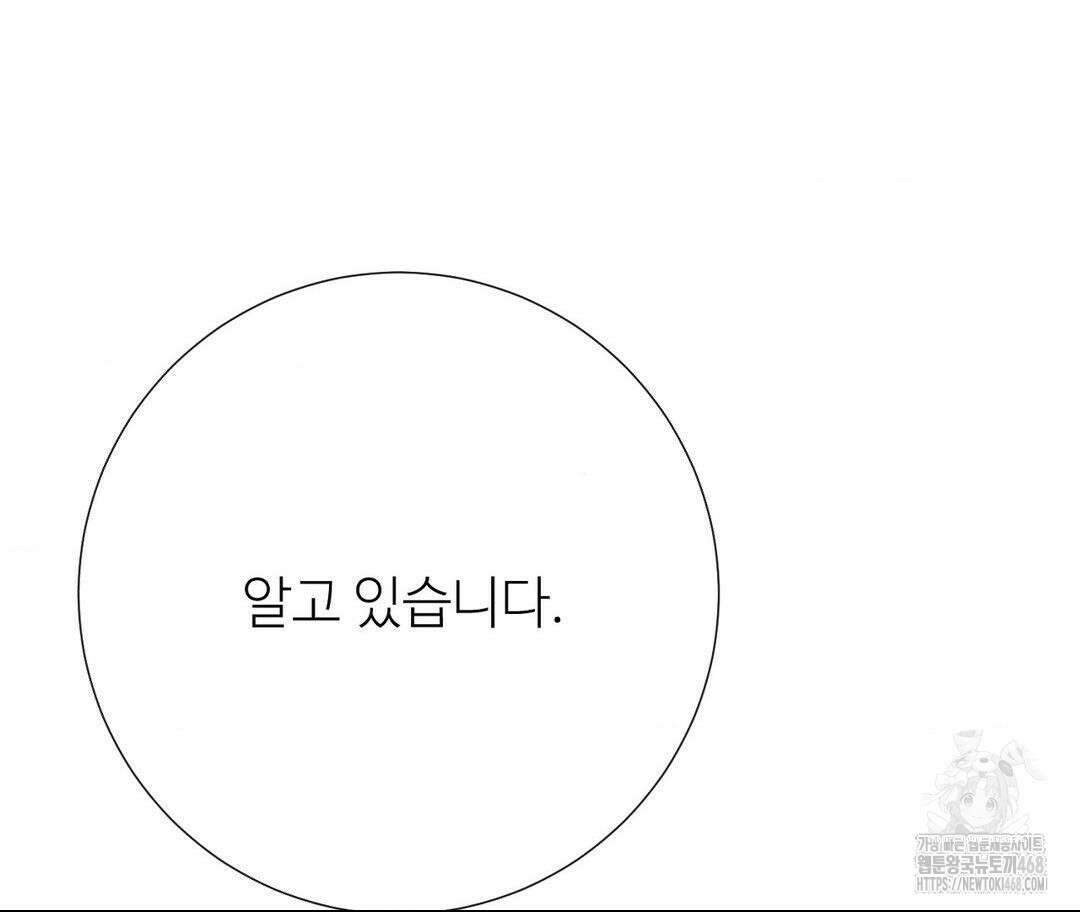 새비지 캐슬 57화 177