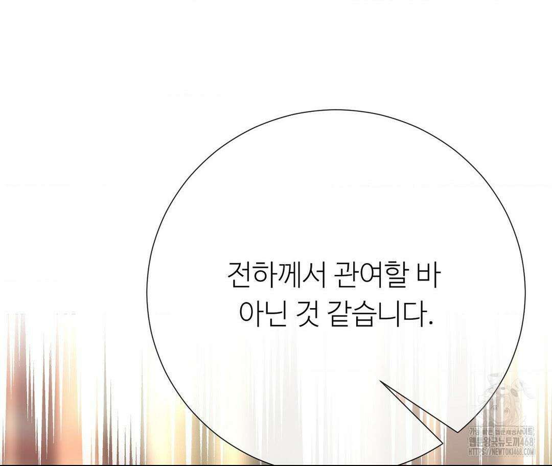 새비지 캐슬 57화 181