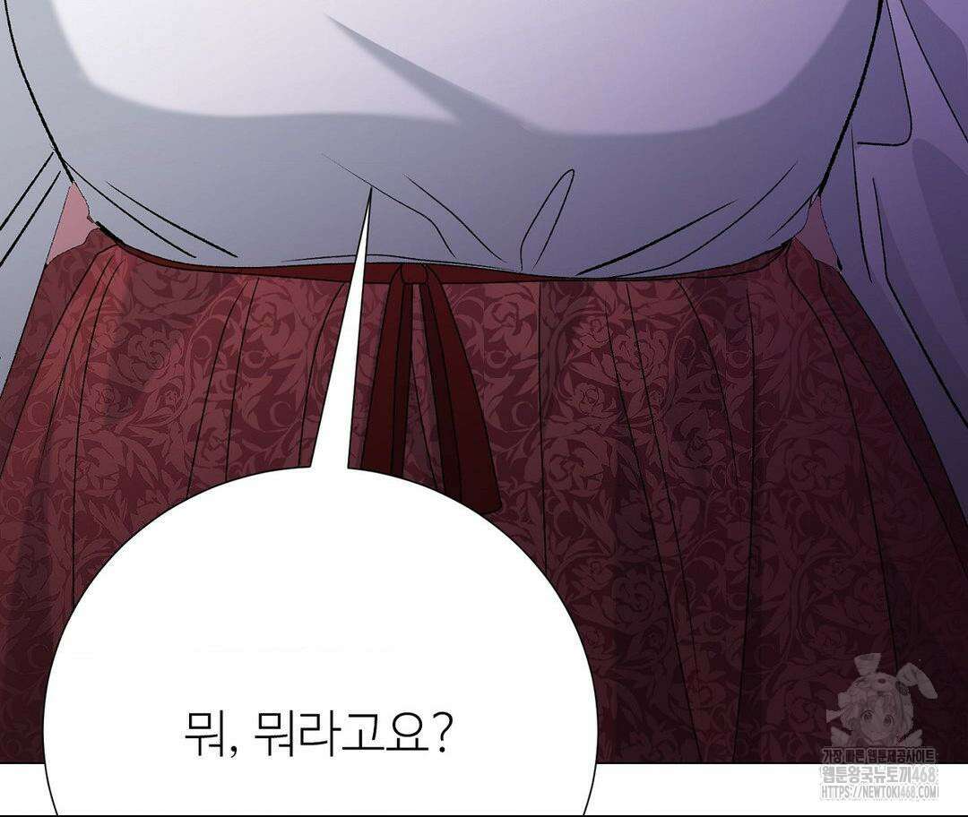 새비지 캐슬 57화 184