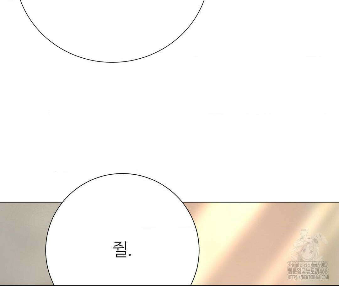 새비지 캐슬 57화 185