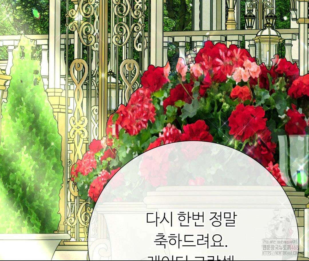 새비지 캐슬 57화 201
