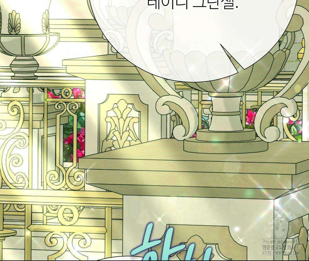 새비지 캐슬 57화 202