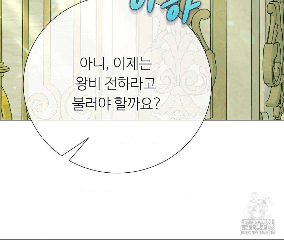 새비지 캐슬 57화 203