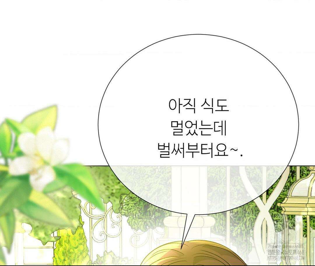 새비지 캐슬 57화 204