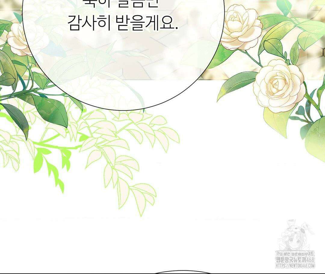 새비지 캐슬 57화 207
