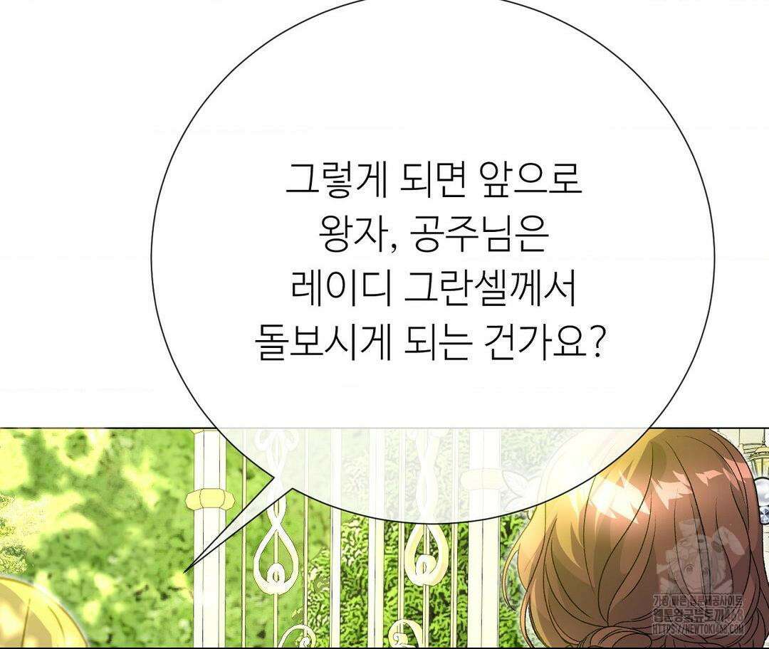 새비지 캐슬 57화 208