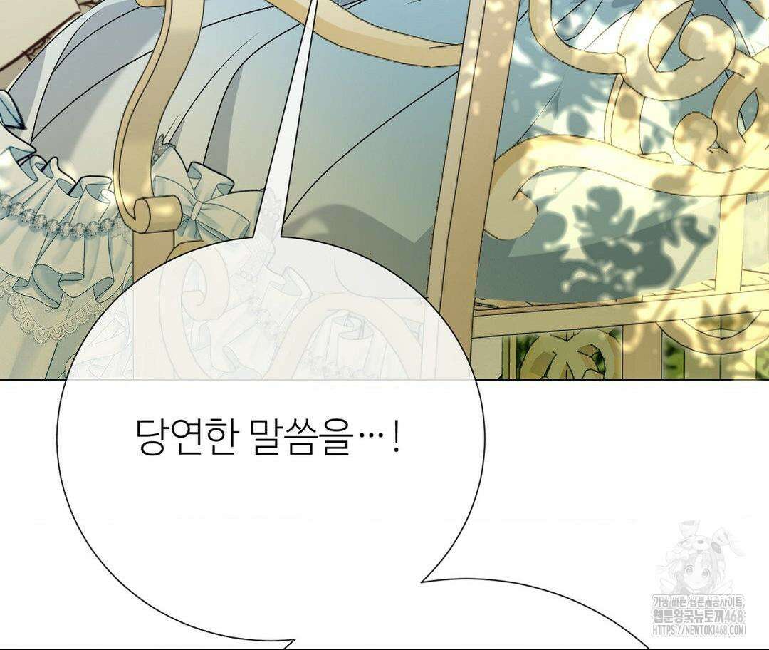 새비지 캐슬 57화 210