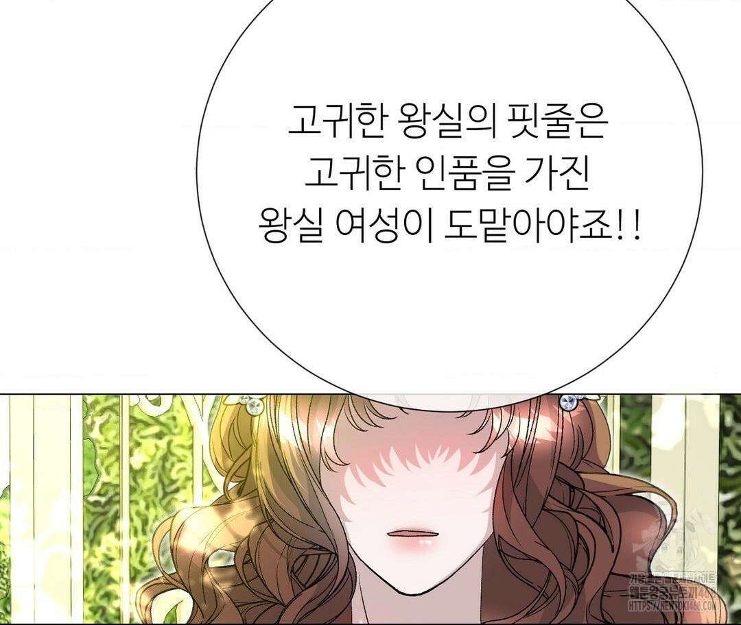 새비지 캐슬 57화 211