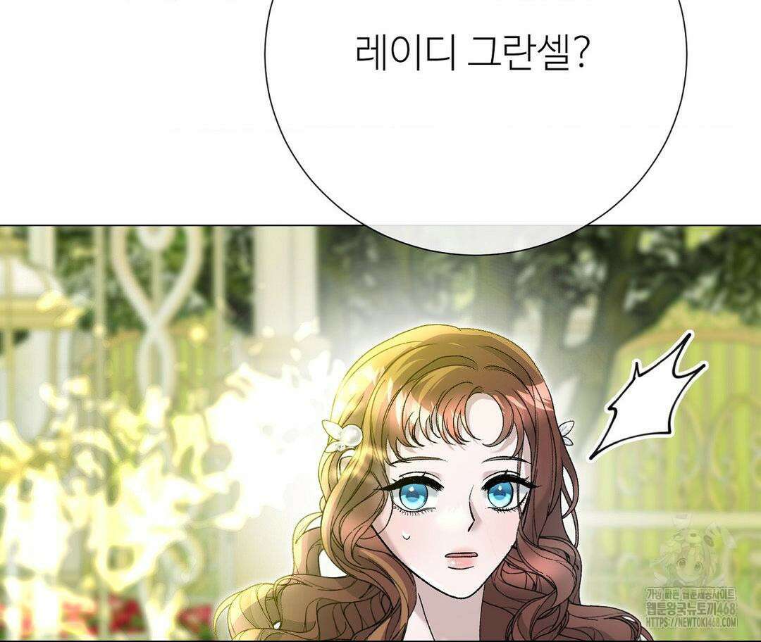 새비지 캐슬 57화 214