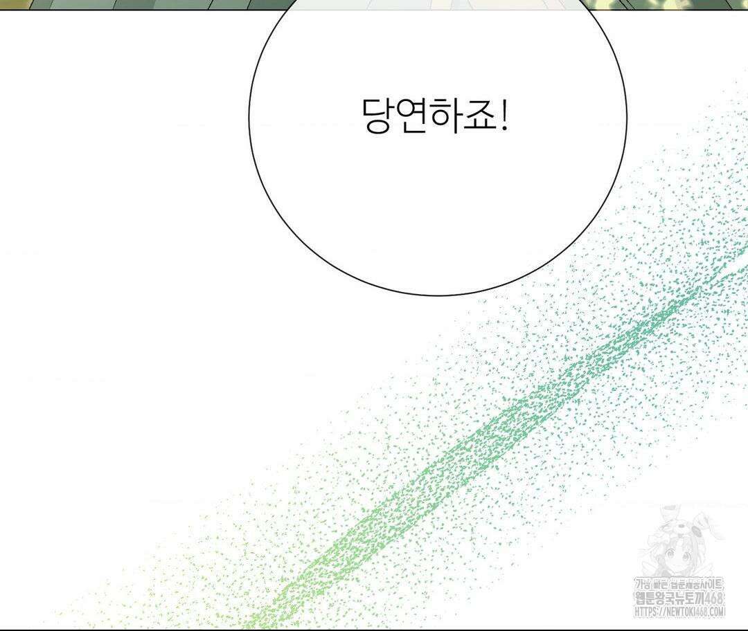새비지 캐슬 57화 216