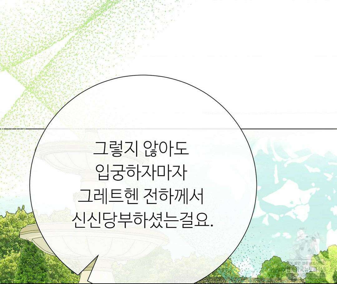새비지 캐슬 57화 217