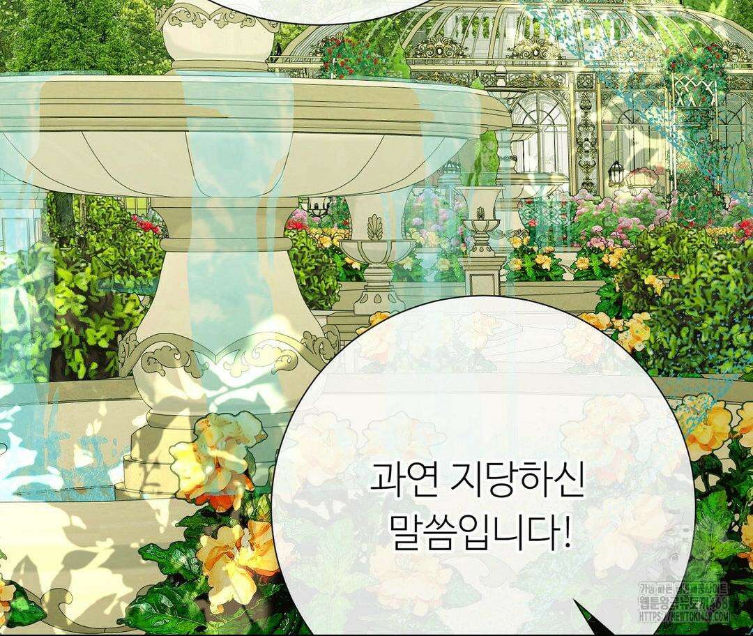 새비지 캐슬 57화 218