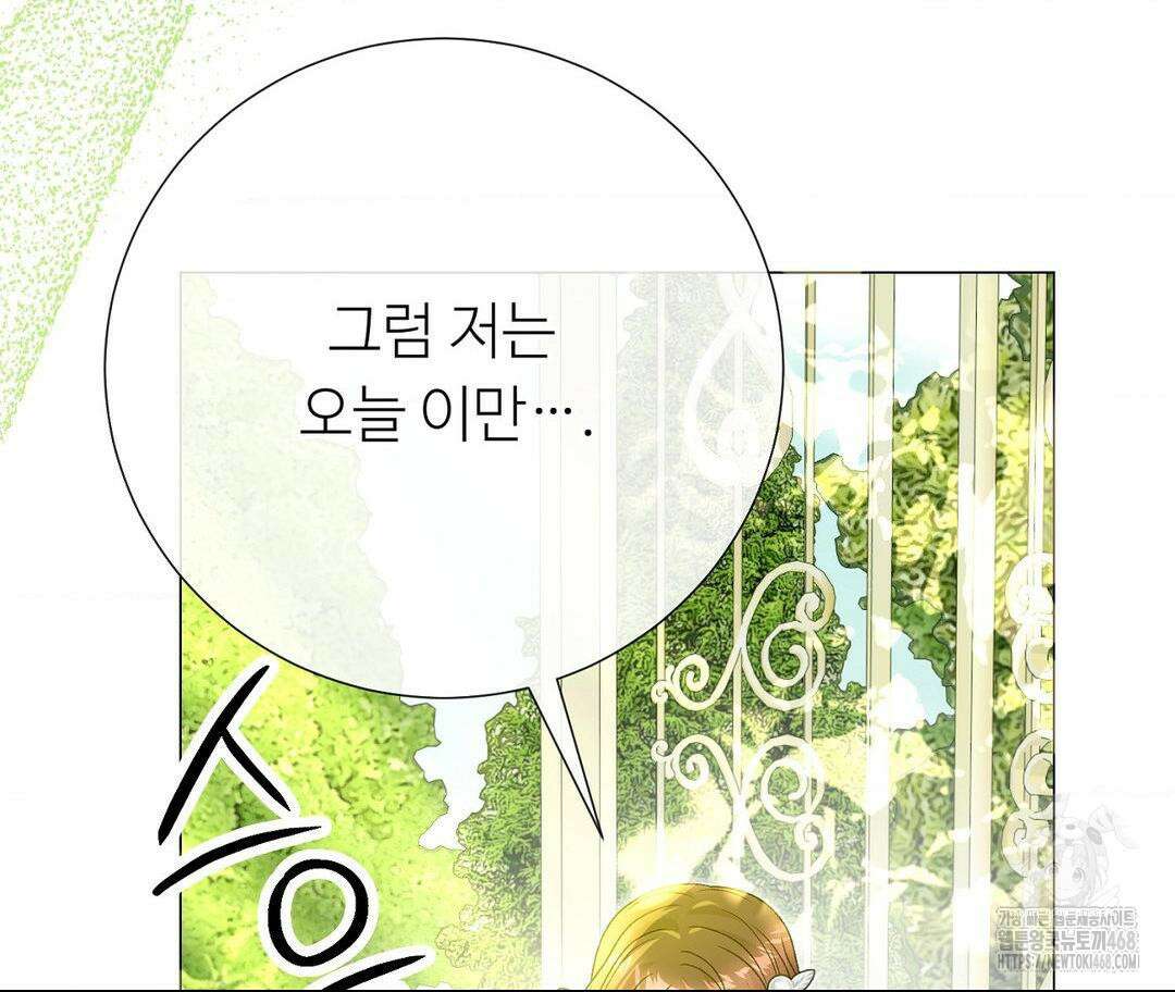 새비지 캐슬 57화 220