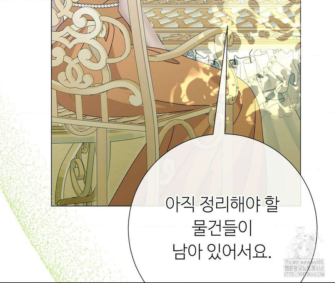 새비지 캐슬 57화 222