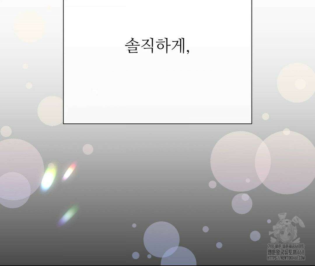 새비지 캐슬 57화 227