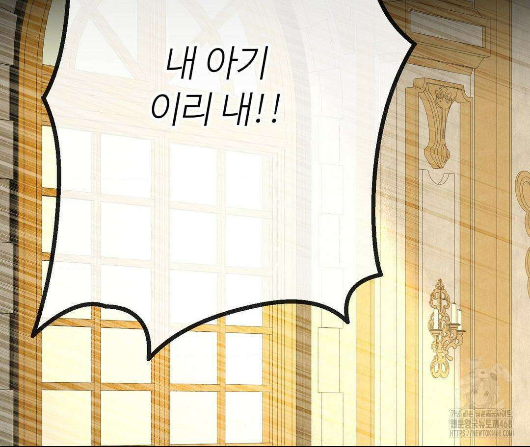 새비지 캐슬 57화 229