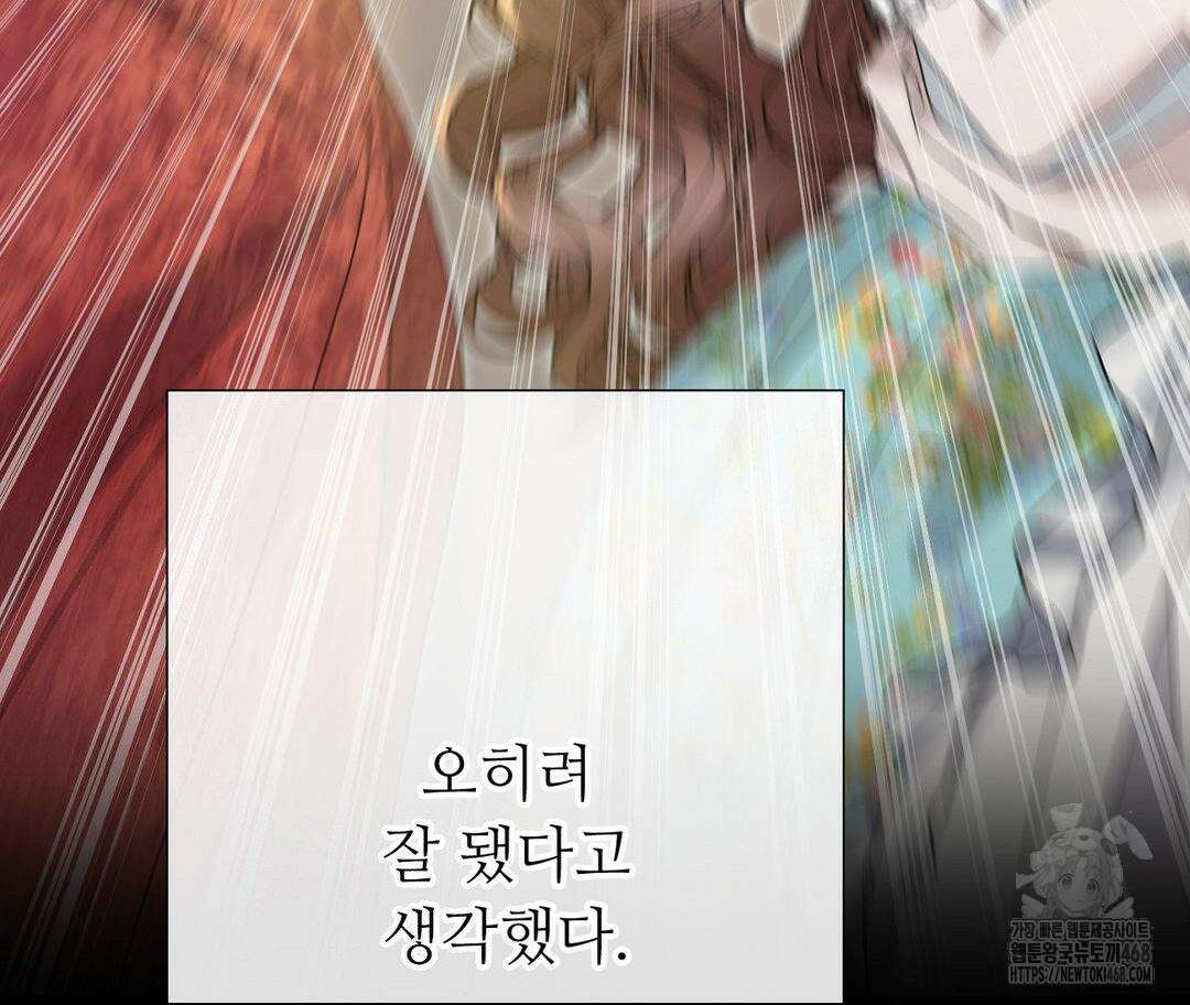 새비지 캐슬 57화 233