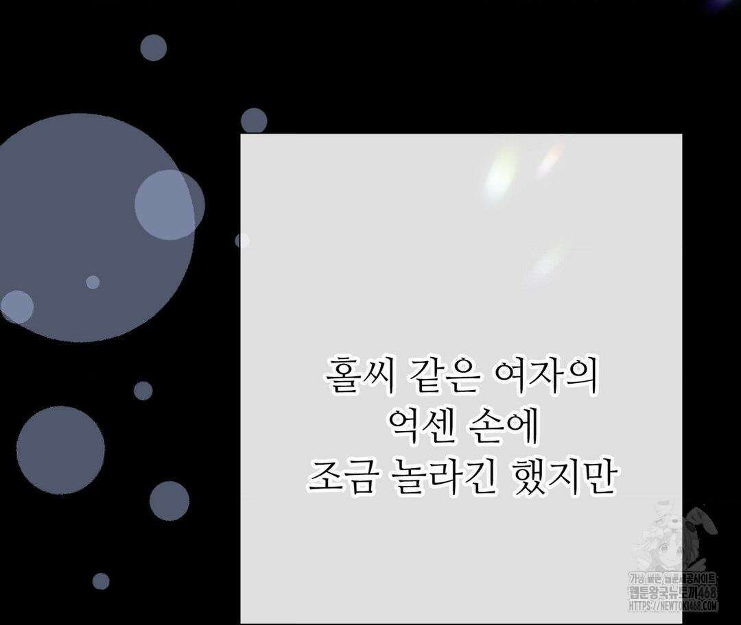 새비지 캐슬 57화 235
