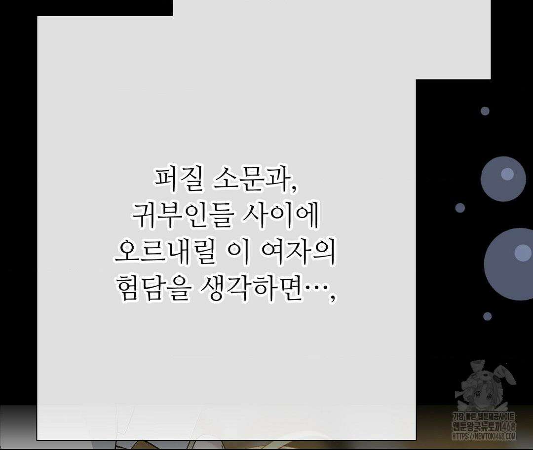 새비지 캐슬 57화 236