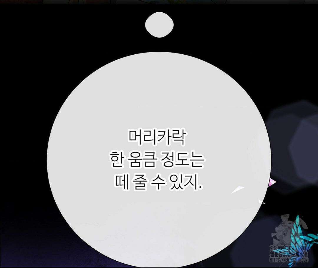 새비지 캐슬 57화 239