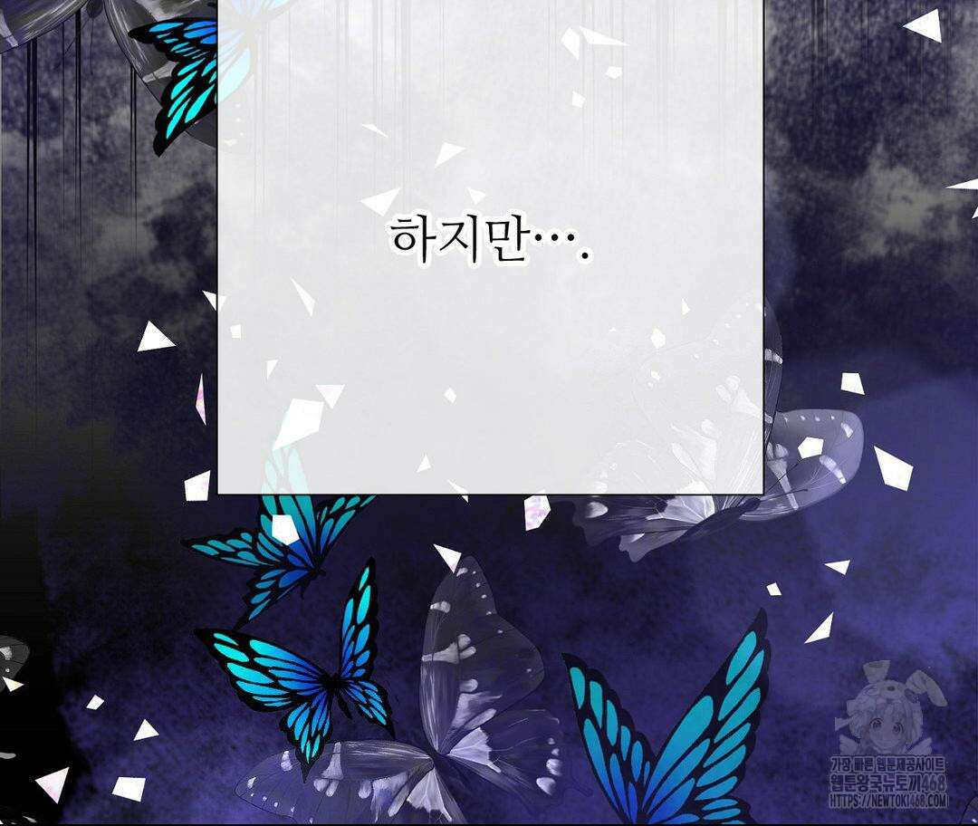 새비지 캐슬 57화 242