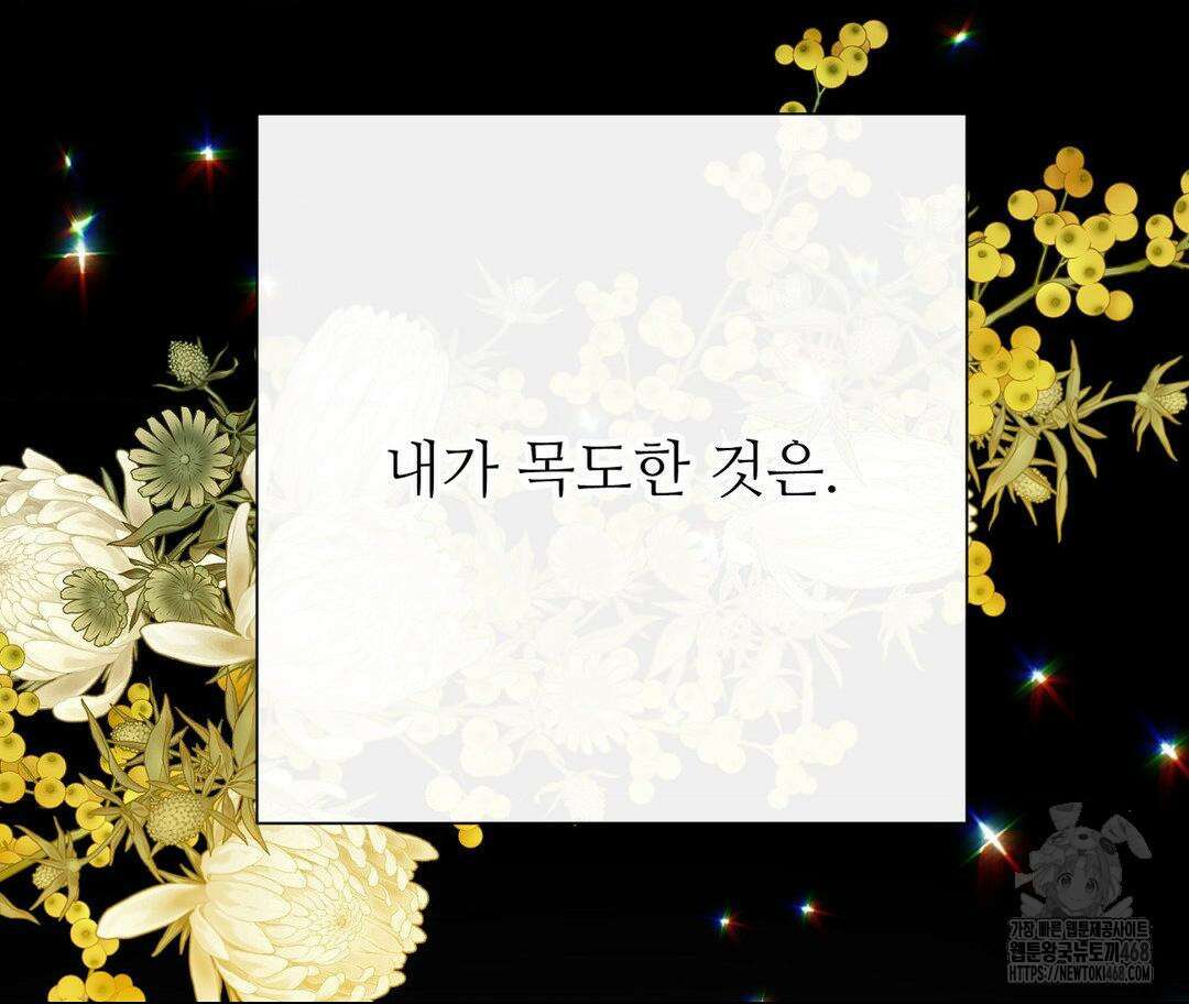 새비지 캐슬 57화 244
