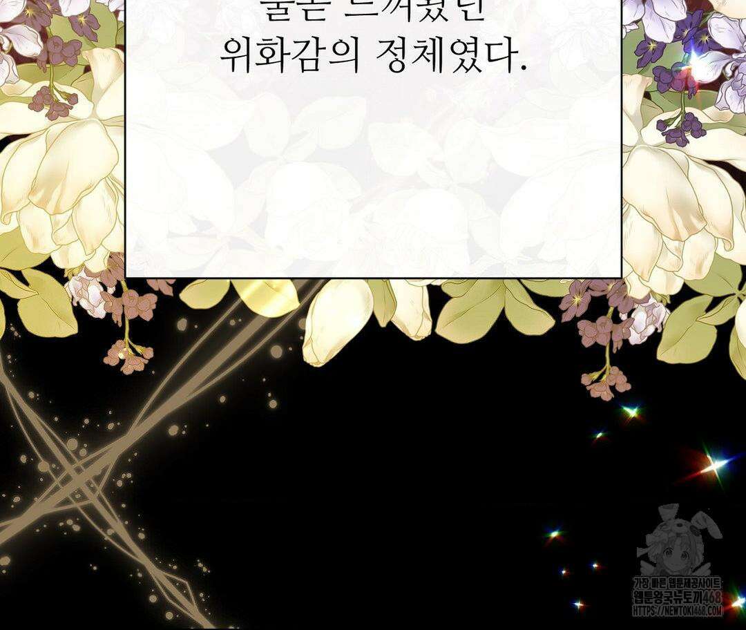 새비지 캐슬 57화 249