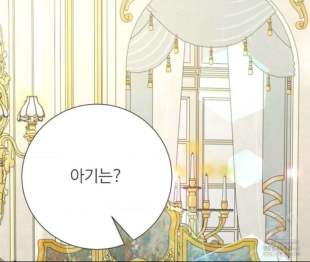 새비지 캐슬 57화 255