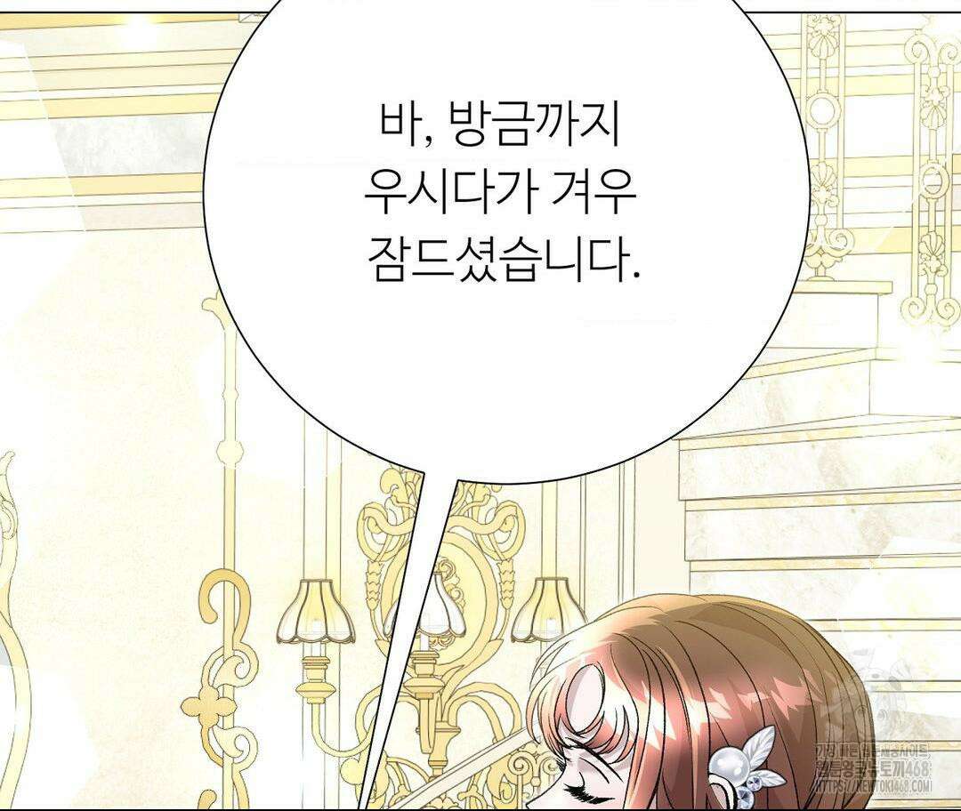새비지 캐슬 57화 257