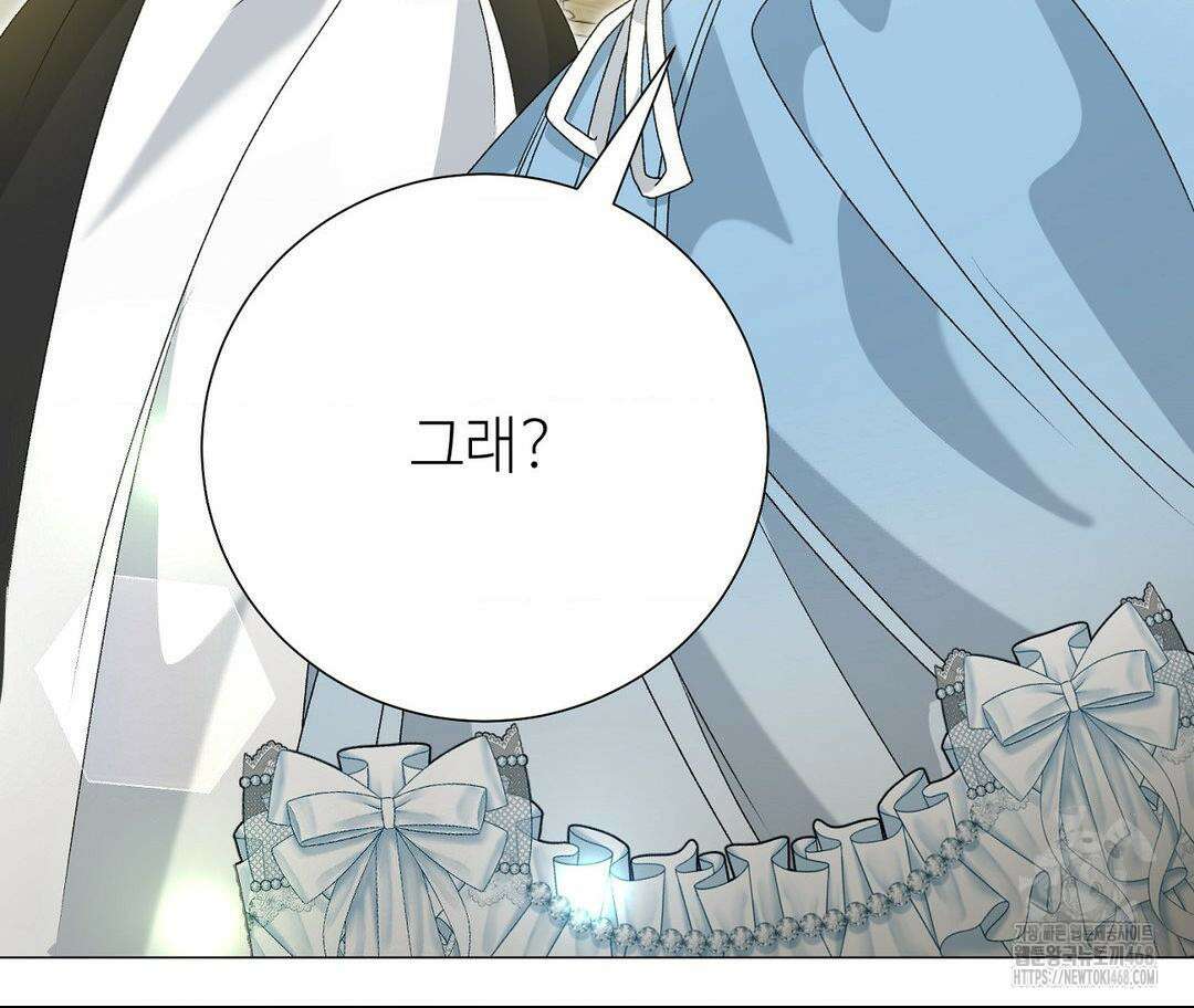 새비지 캐슬 57화 259