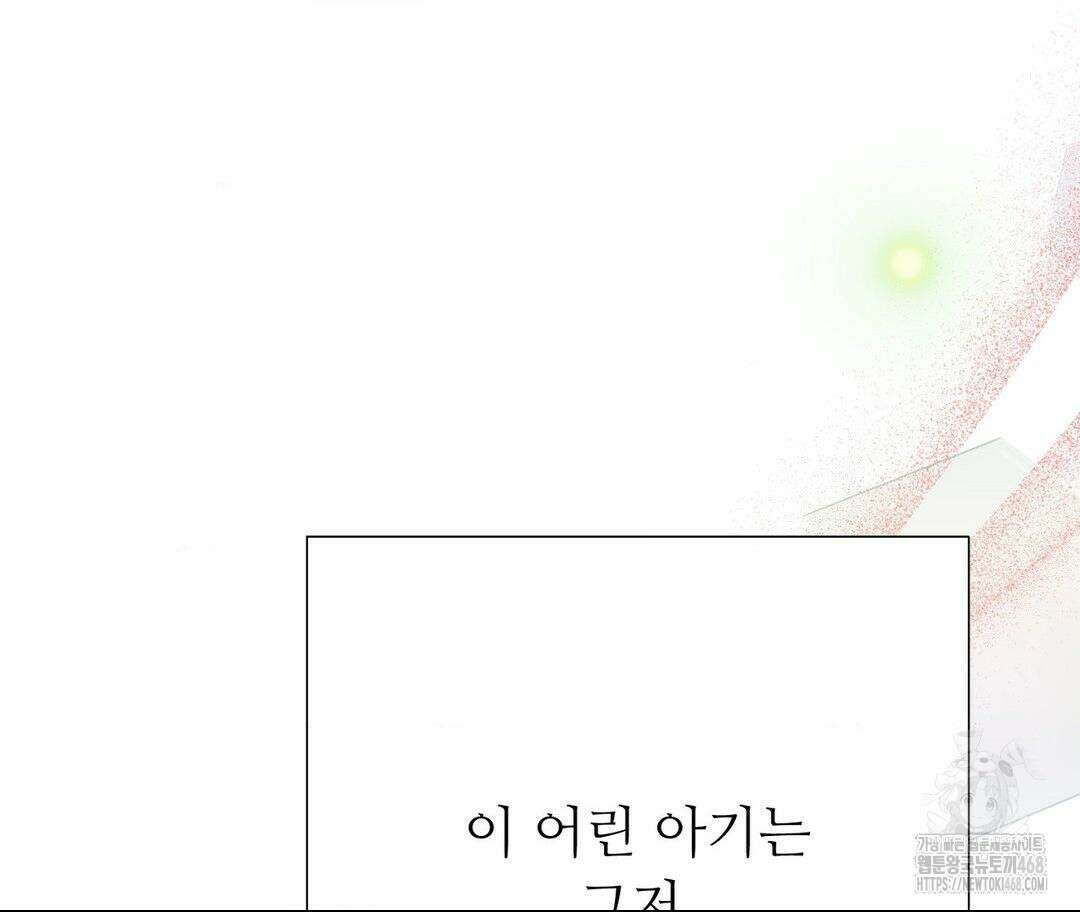새비지 캐슬 57화 260