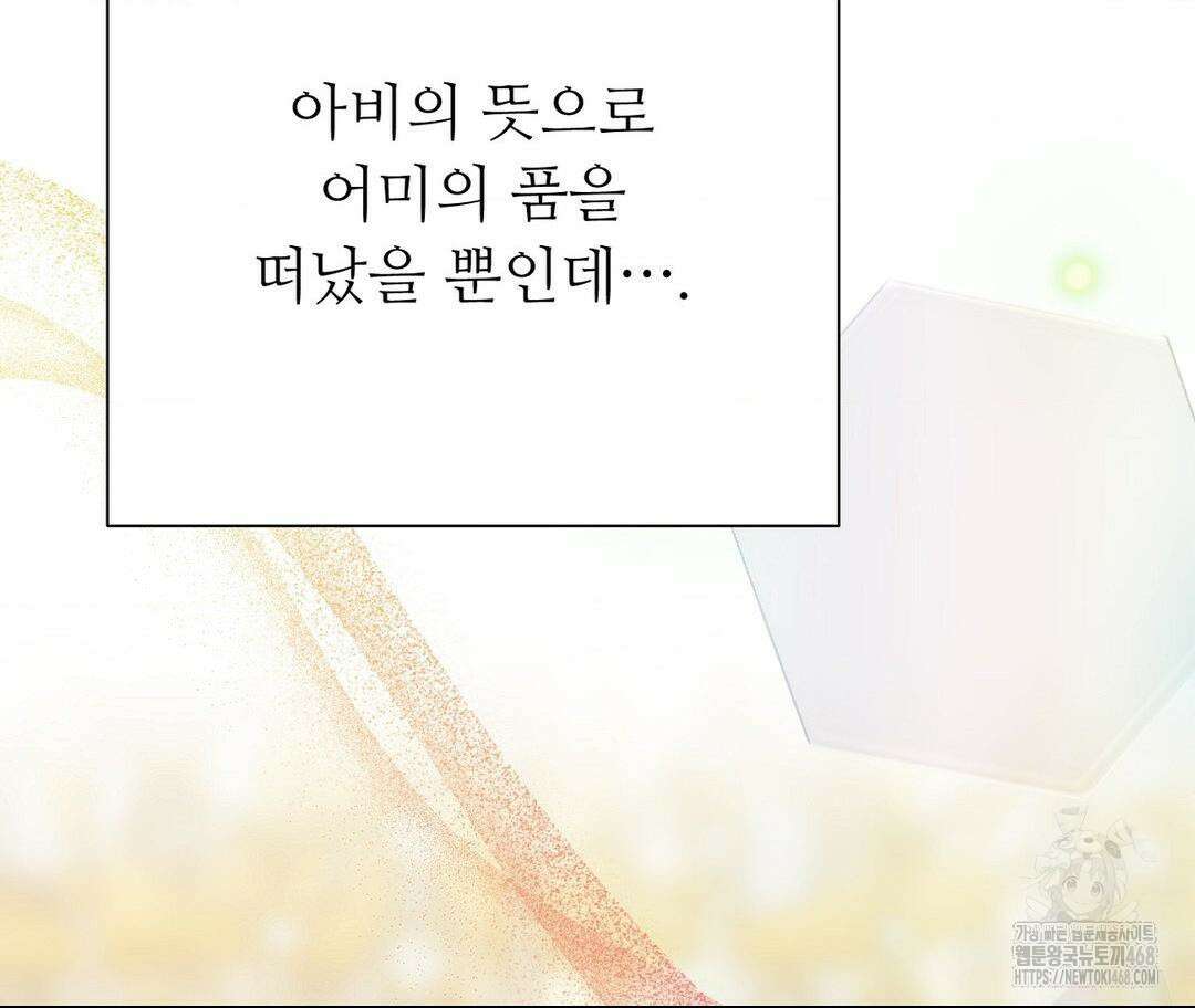새비지 캐슬 57화 263