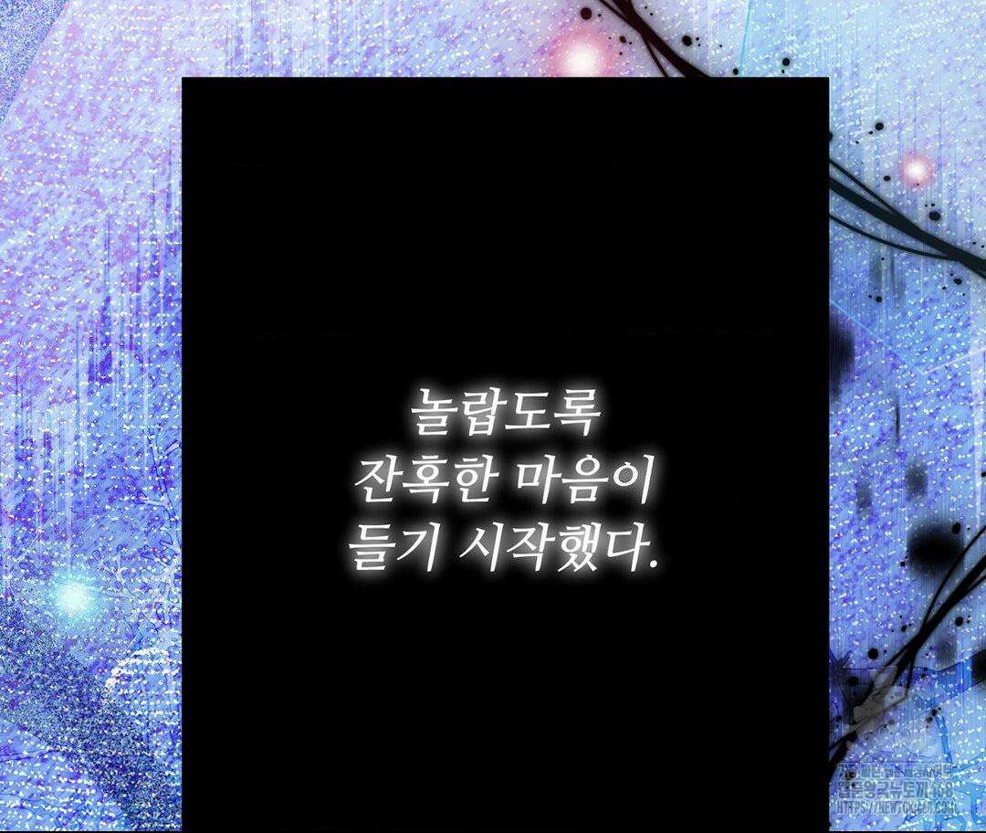 새비지 캐슬 57화 267