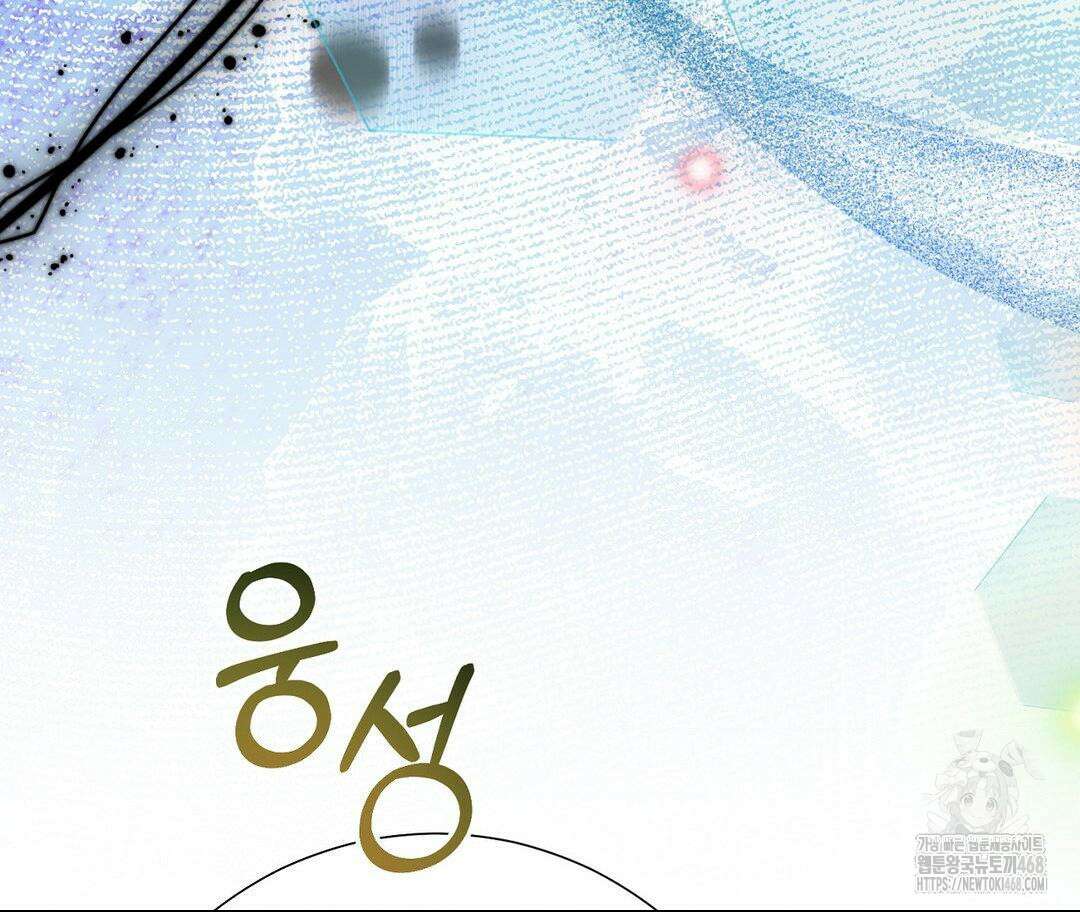 새비지 캐슬 57화 269