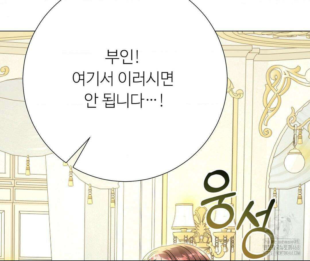 새비지 캐슬 57화 270