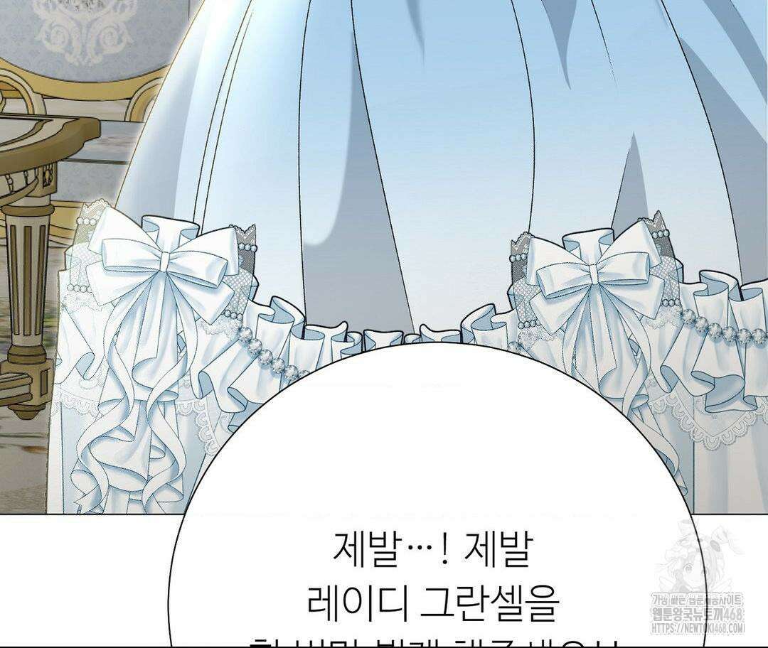 새비지 캐슬 57화 272
