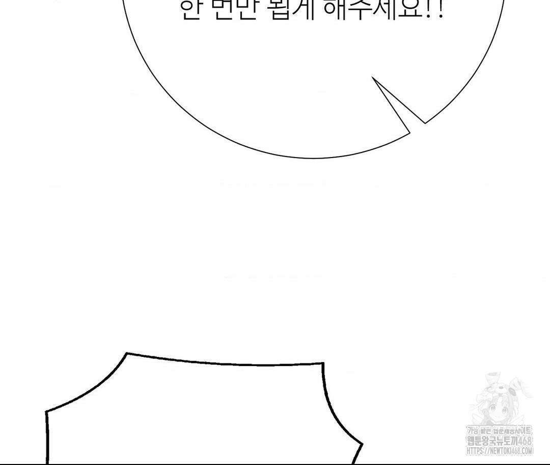새비지 캐슬 57화 273