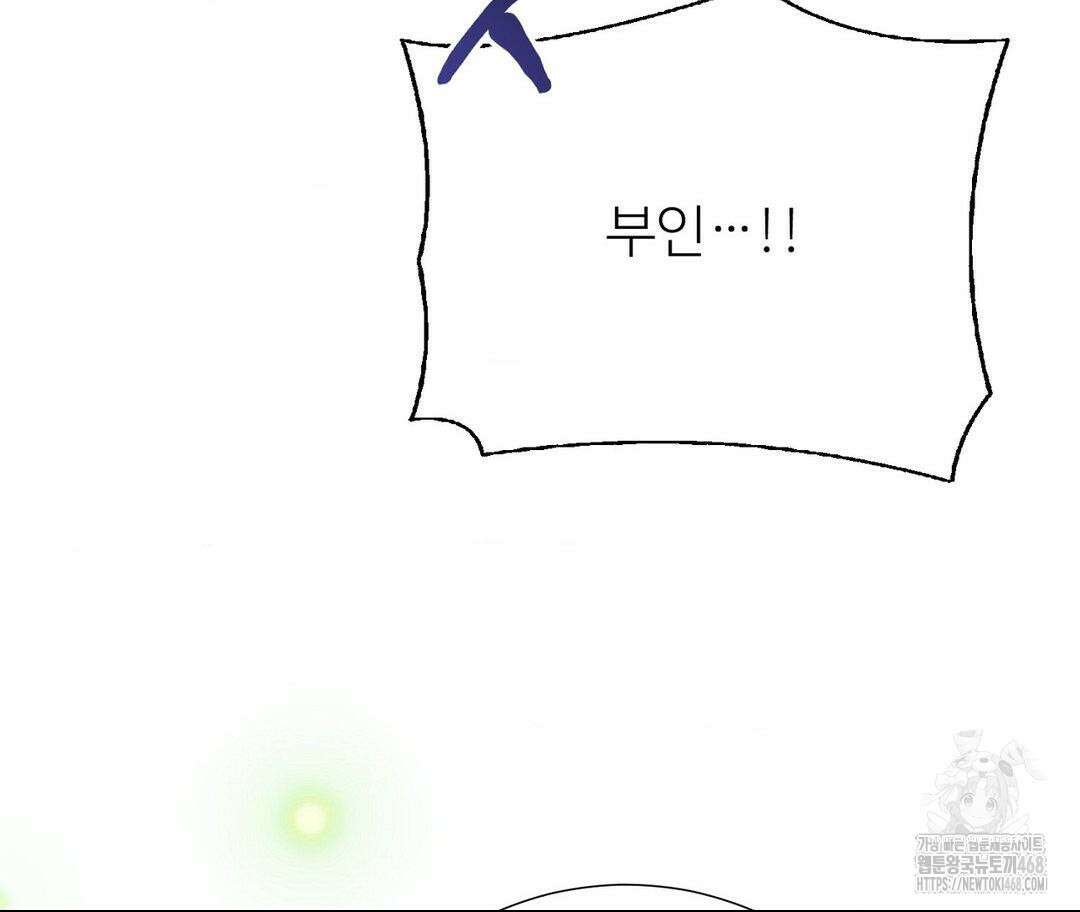 새비지 캐슬 57화 276