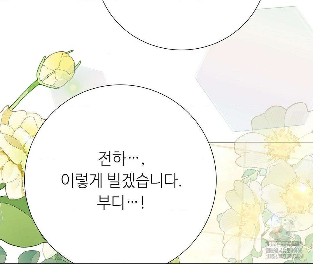 새비지 캐슬 57화 280