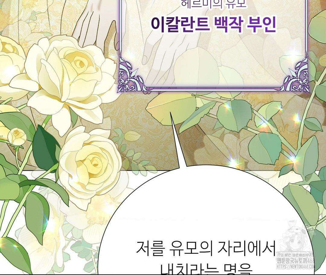 새비지 캐슬 57화 283