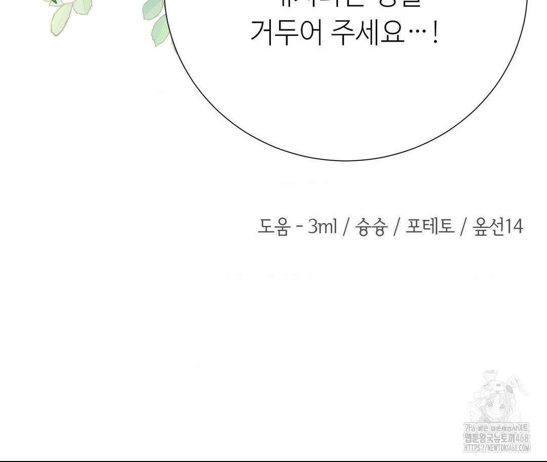 새비지 캐슬 57화 284