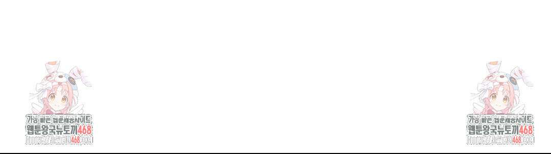 새비지 캐슬 57화 286