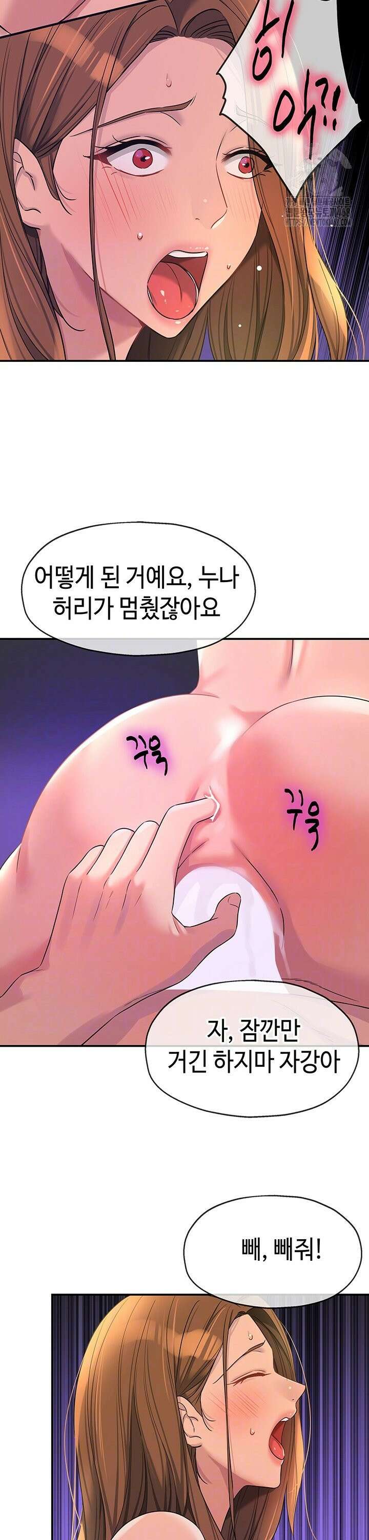 구멍가게, 구멍 열었습니다 113화 6