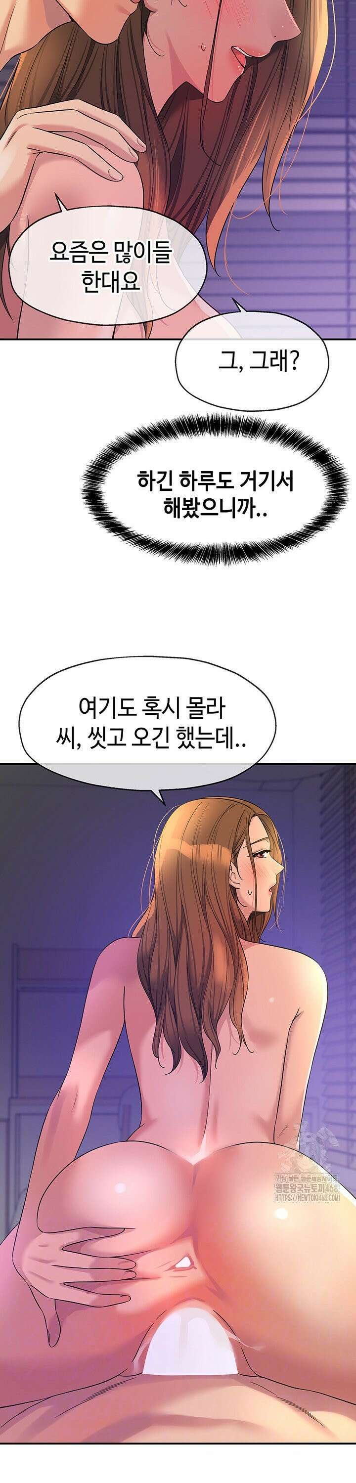 구멍가게, 구멍 열었습니다 113화 8