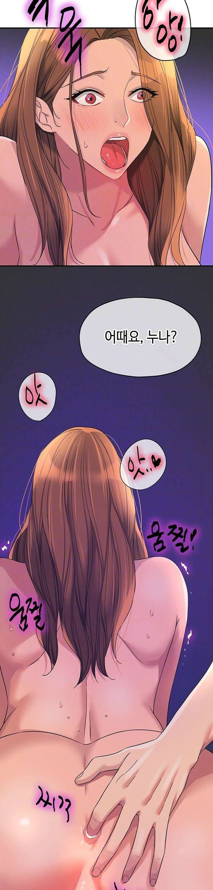 구멍가게, 구멍 열었습니다 113화 10