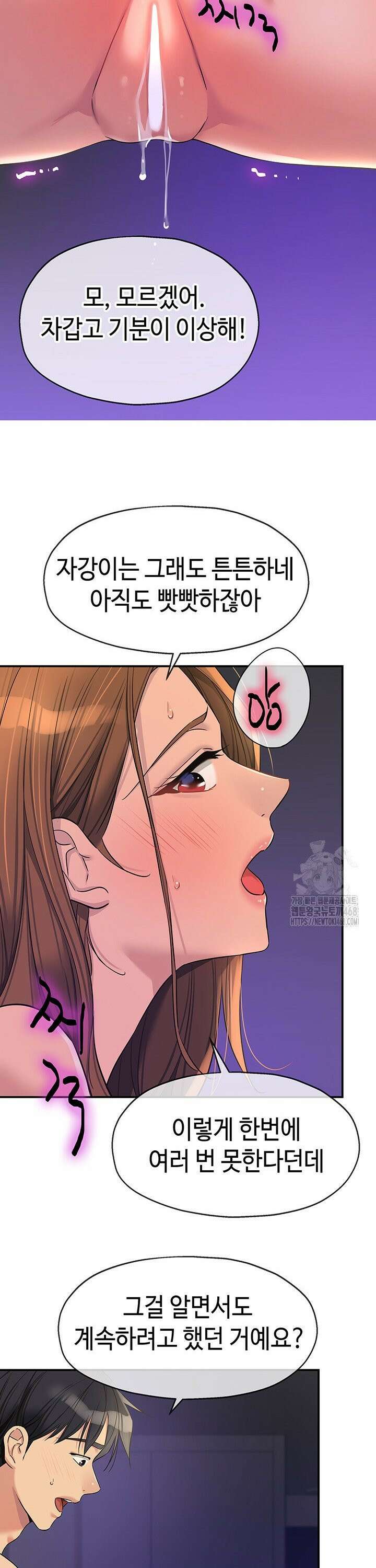 구멍가게, 구멍 열었습니다 113화 11