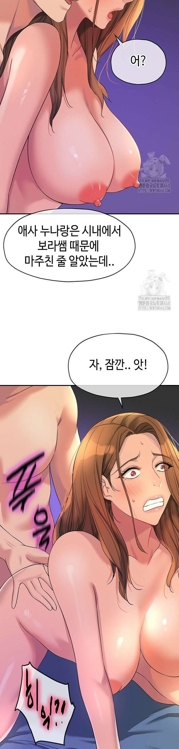 구멍가게, 구멍 열었습니다 113화 13